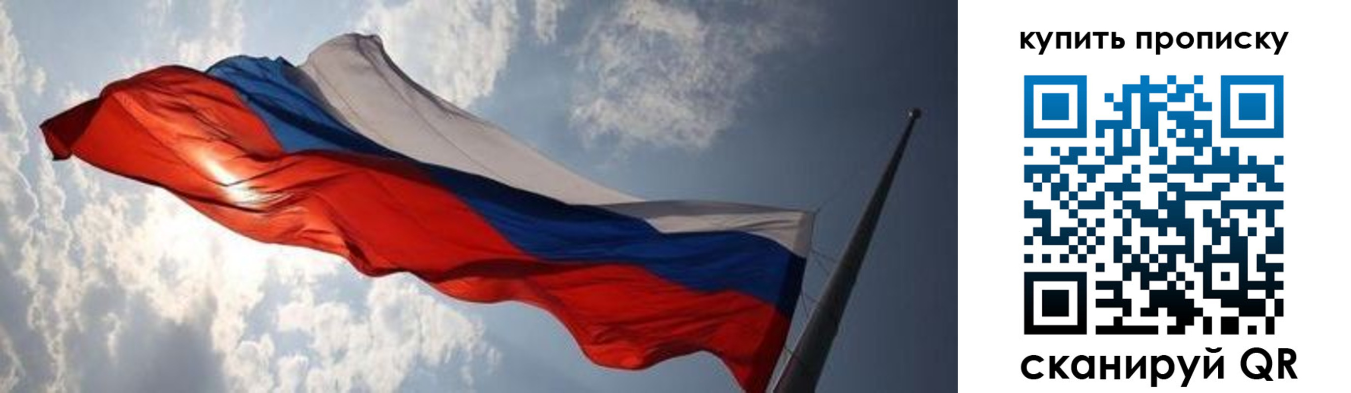 прописка для кредита в Бронницах