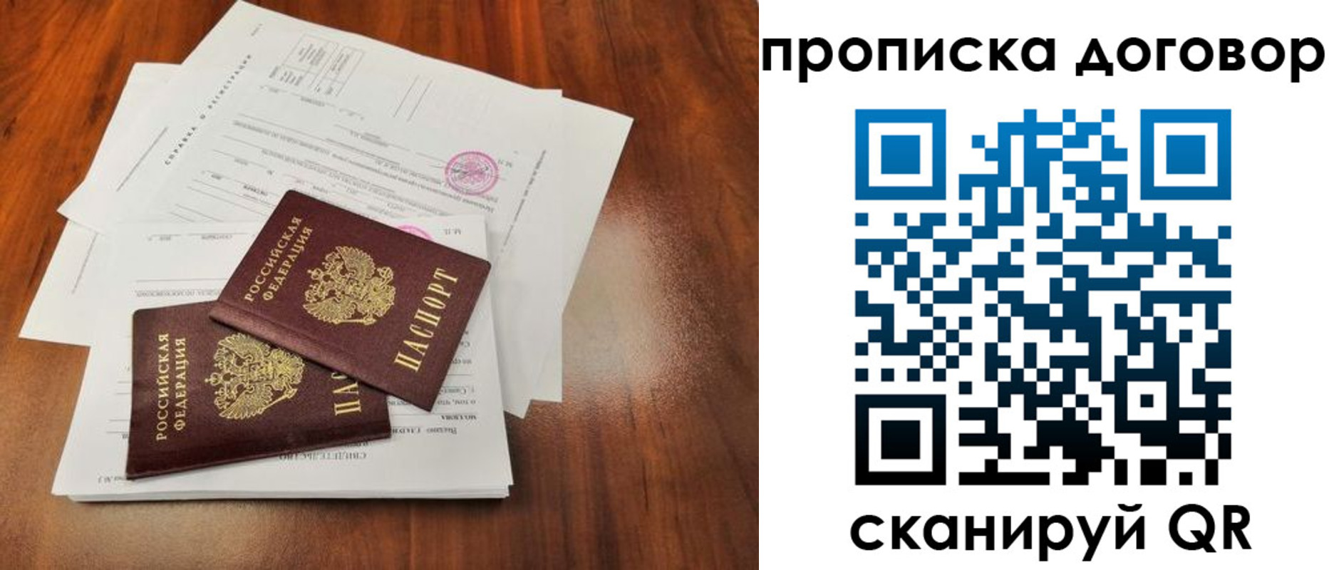 временная регистрация госуслуги в Бронницах