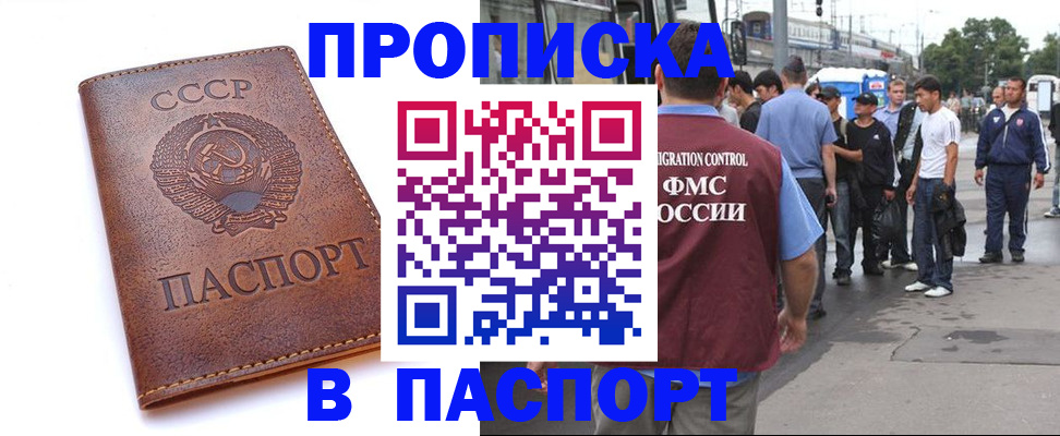 временная регистрация поиск в Бронницах