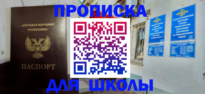 где прописаться в Бронницах