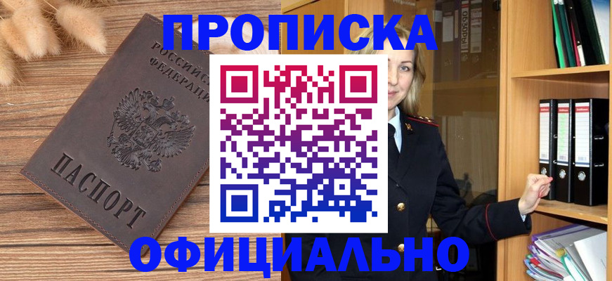 временная регистрация 2025 в Бронницах