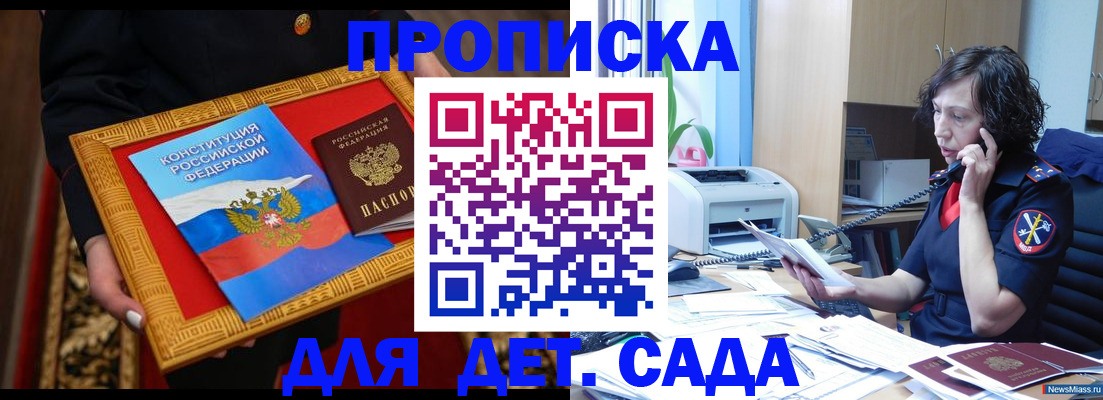 временная регистрация надежно в Бронницах