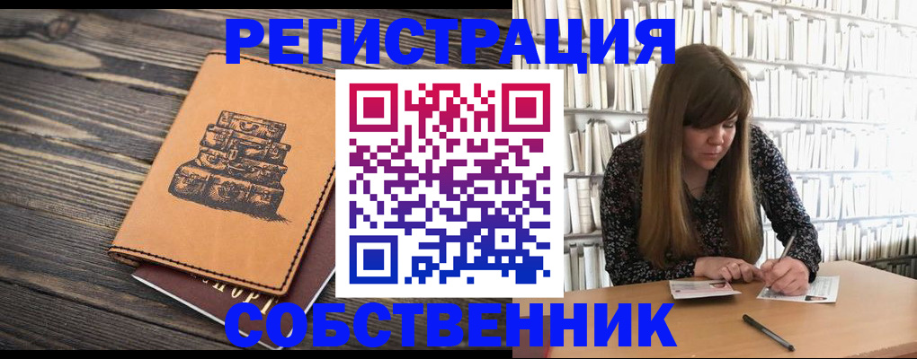 временная регистрация поиск в Бронницах